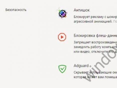 Как убрать мешающую рекламу в Yandex браузере раз и навсегда